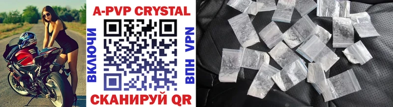продажа наркотиков  Ревда  A-PVP Crystall 