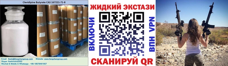 Бутират BDO  Ревда 