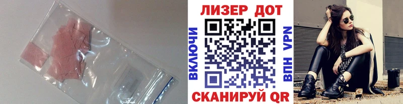 купить наркотики цена Ревда ЛСД экстази кислота