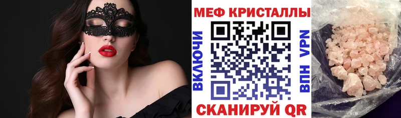 MEGA ССЫЛКА  продажа наркотиков  Ревда  МЕФ 4 MMC 
