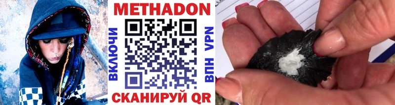 хочу Ревда МЕТАДОН methadone